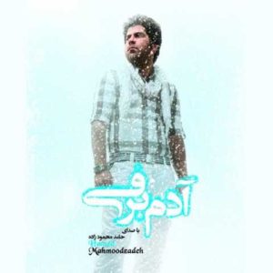 Hamed Homayoun Adam Barfi